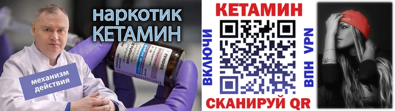 Кетамин ketamine  Купить  Десногорск 