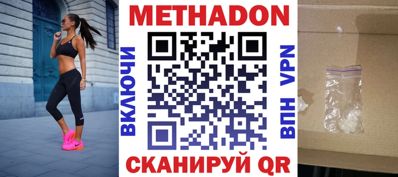 Купить где  Десногорск  МЕТАДОН methadone 