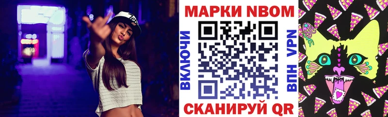 Наркотические марки 1500мкг  Купить где  Десногорск 