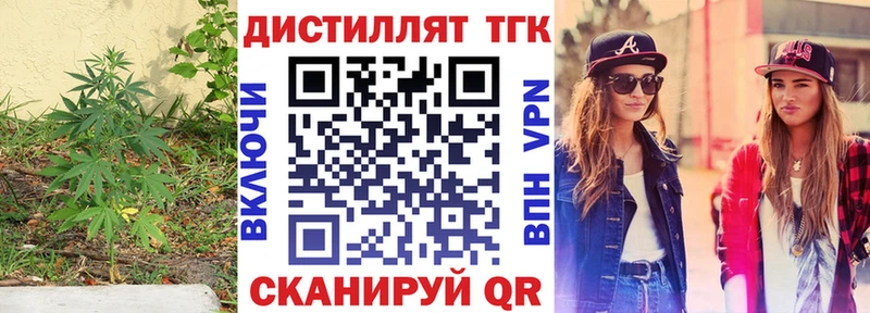Купить  Десногорск  Дистиллят ТГК жижа 